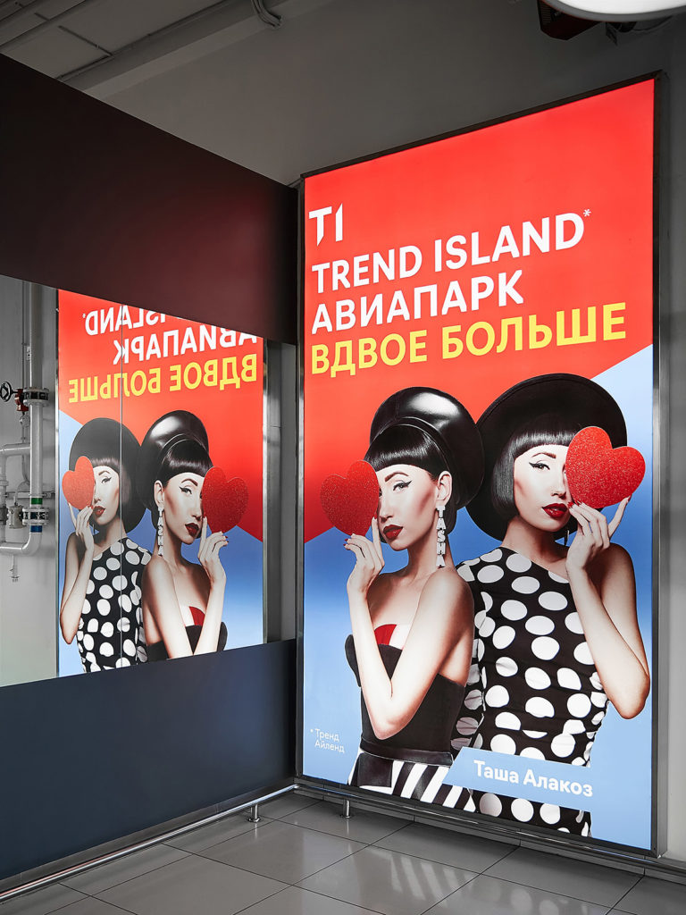 Реклама универмага Trend Island, ТЦ Авиапарк с Ташей Алакоз. Фотограф: Александр Сакулин