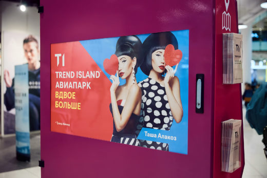 Реклама универмага Trend Island в ТЦ Авиапарк с Ташей Алакоз. Фотограф: Александр Сакулин